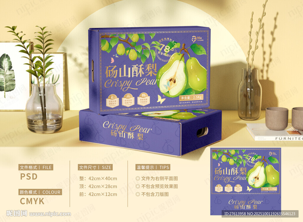 手繪梨包裝