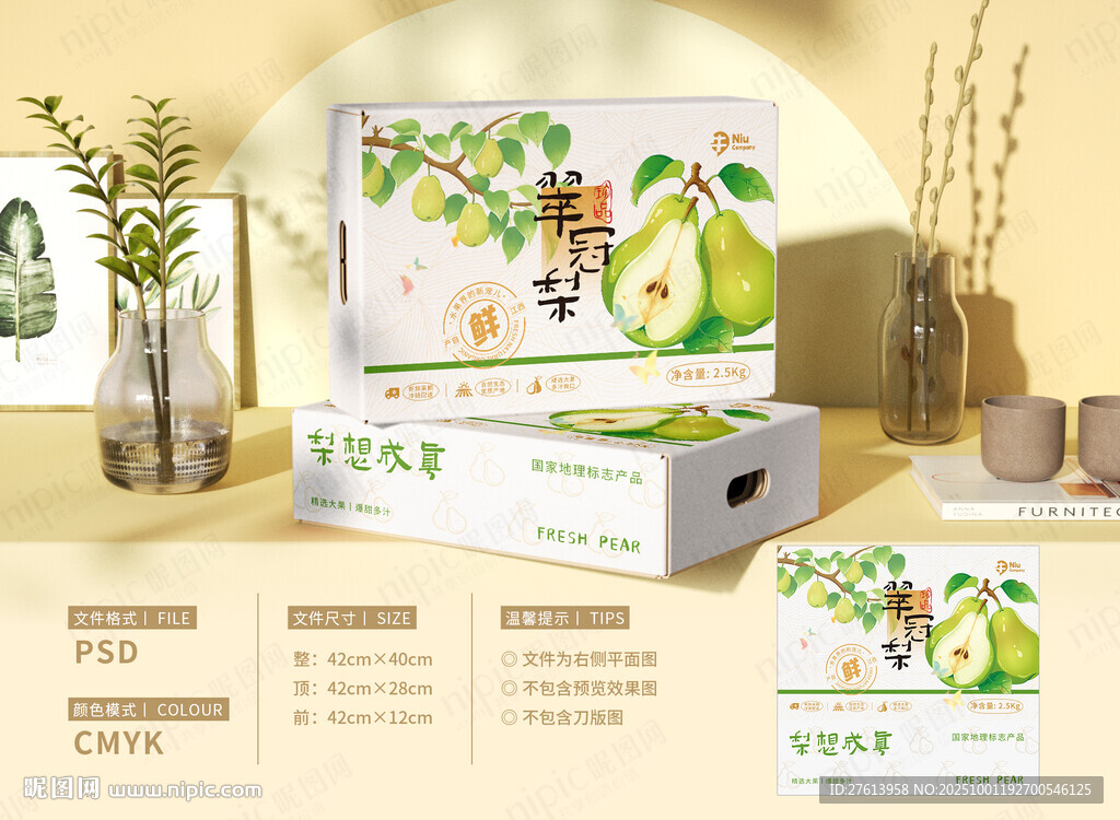 梨插畫(huà)包裝