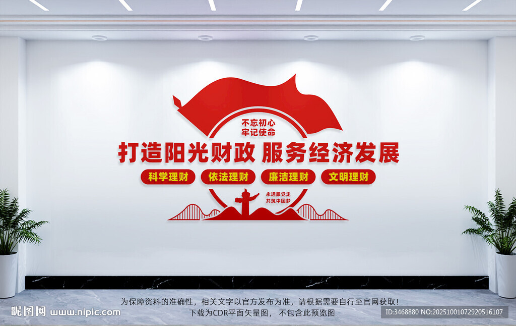 打造陽(yáng)光財(cái)政