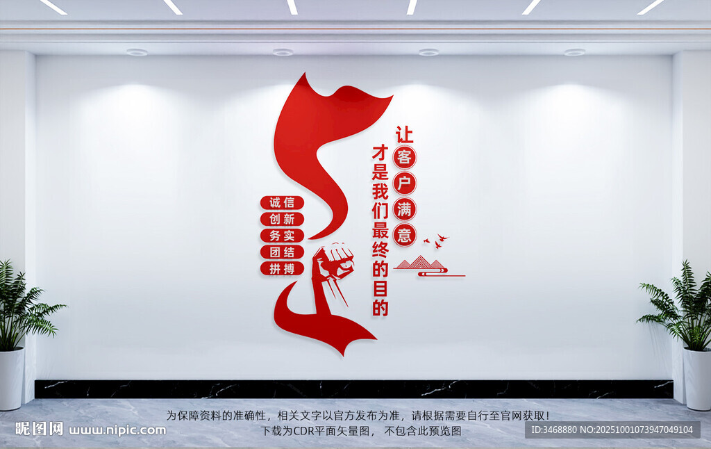 讓客戶滿意