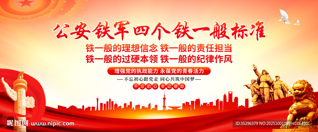 四個(gè)鐵一般