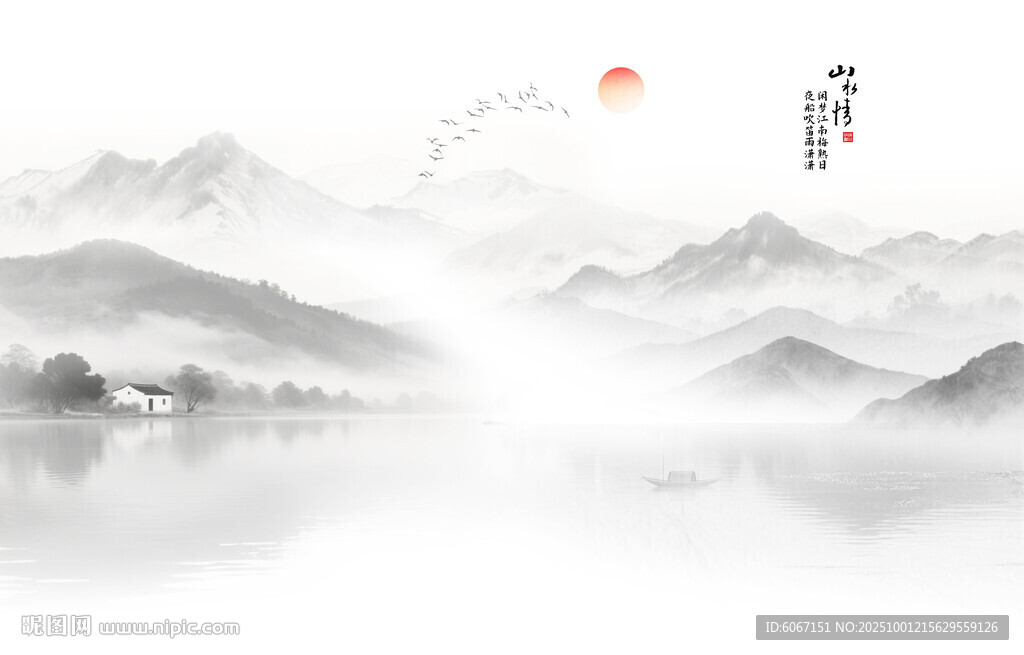 水墨山水畫