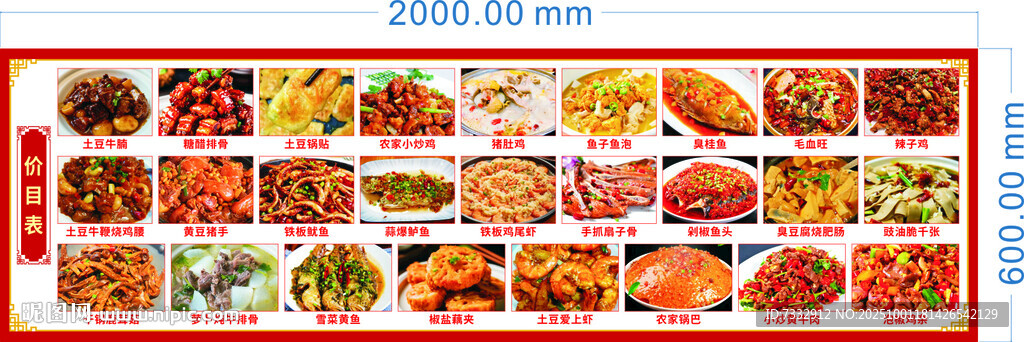 多樣美食展示