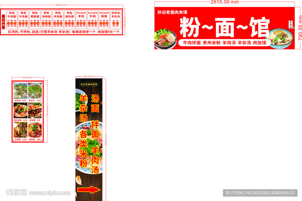 肉夾饃