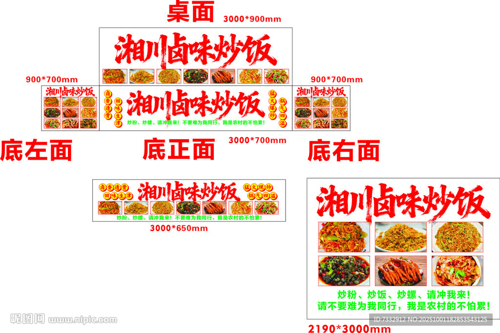 炒飯面食展示