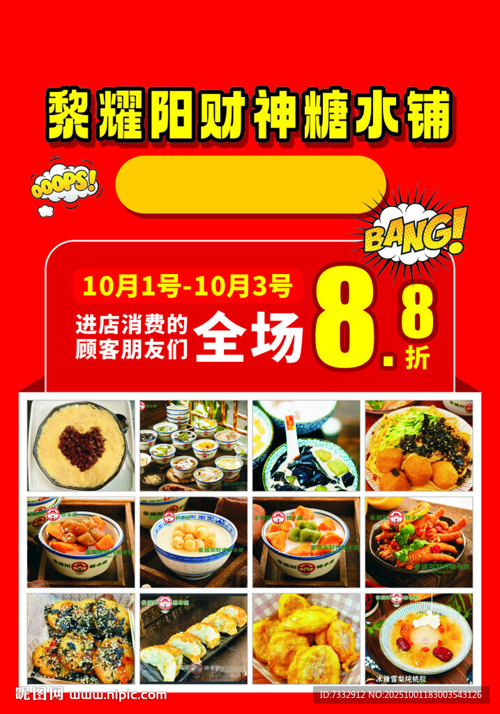 冰鍋