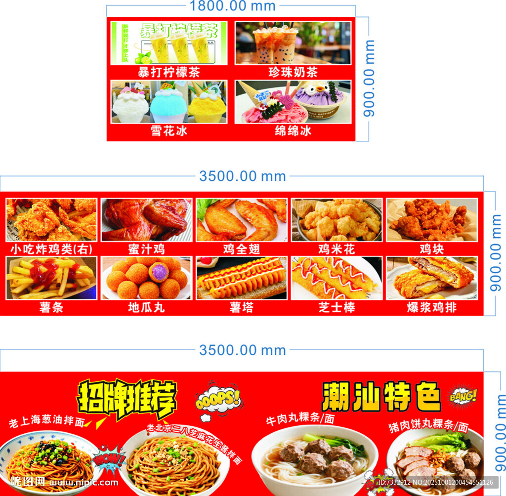 風(fēng)味小吃