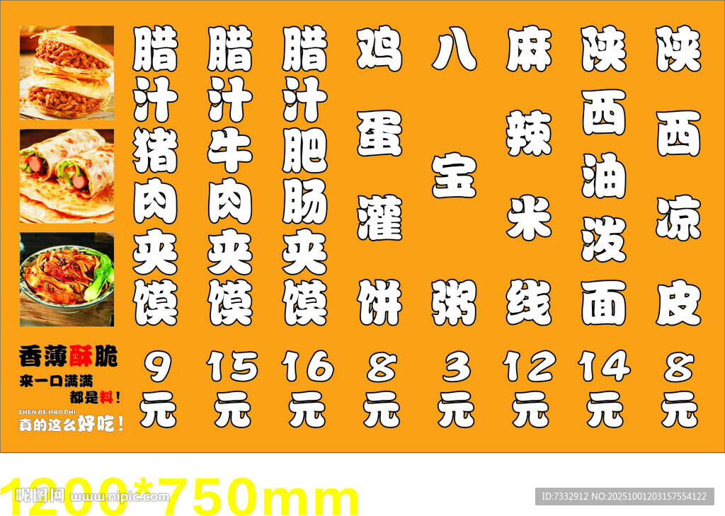 肉夾饃