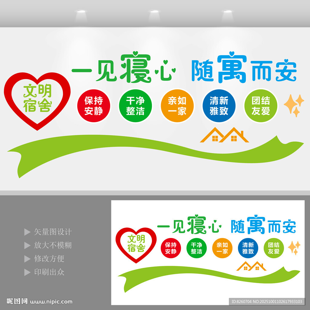 宿舍文化