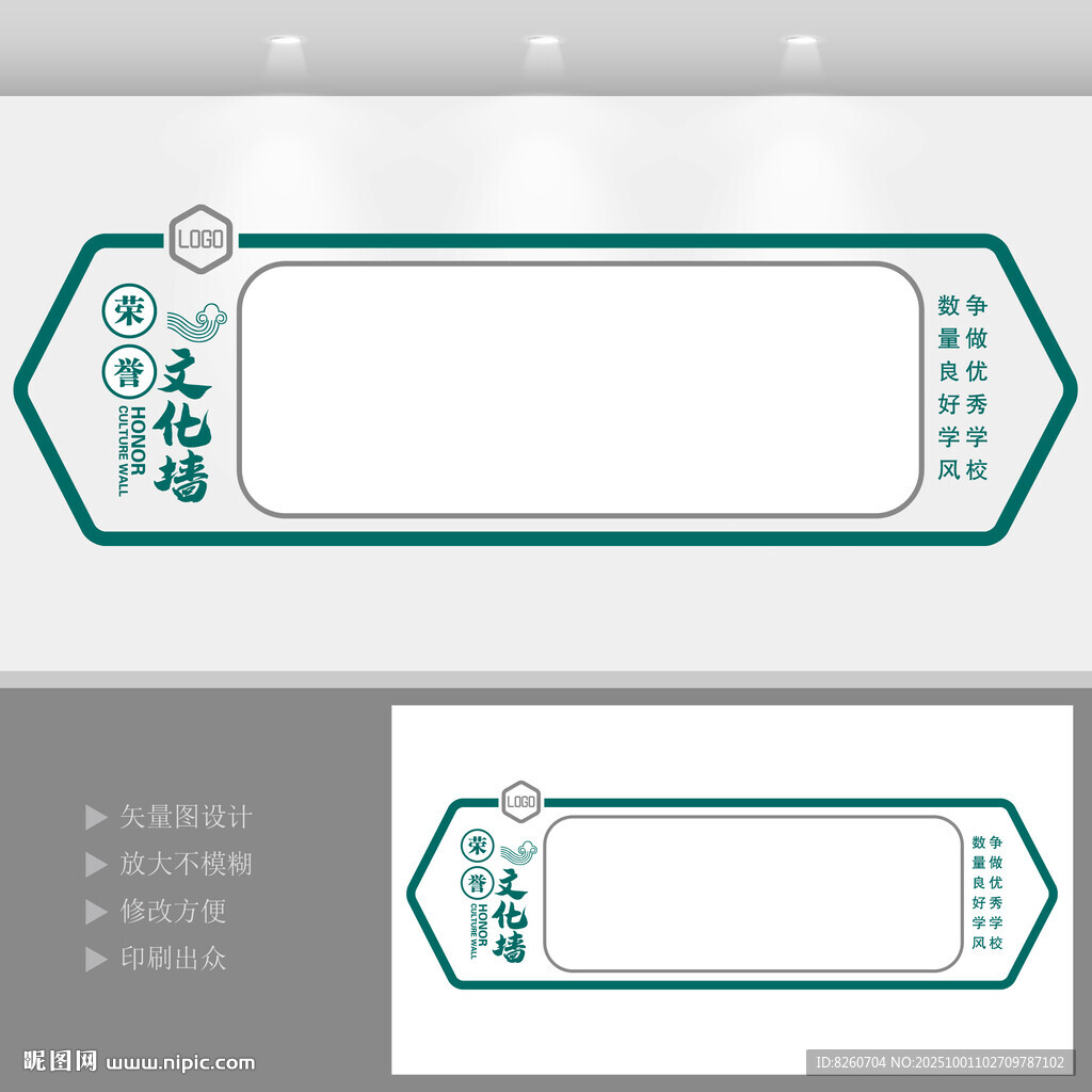 校園光榮榜
