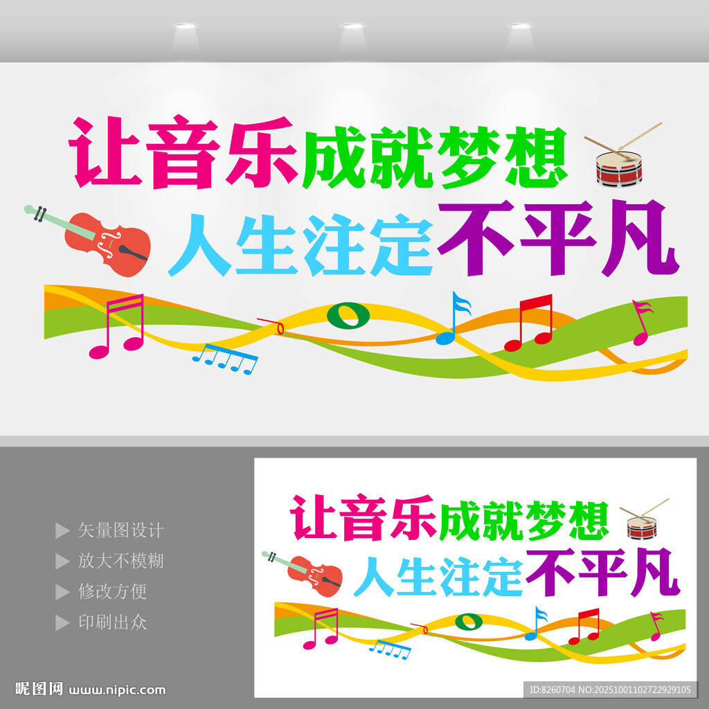 音樂培訓班  
