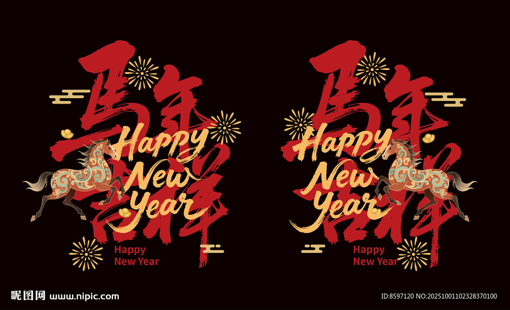 2026年馬年喜慶透明貼紙設(shè)計