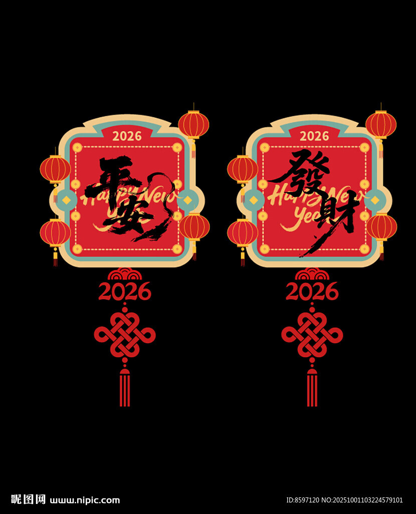 馬年門窗玻璃剪紙貼花
