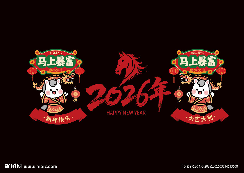 馬年商業(yè)活動(dòng)玻璃貼氛圍貼