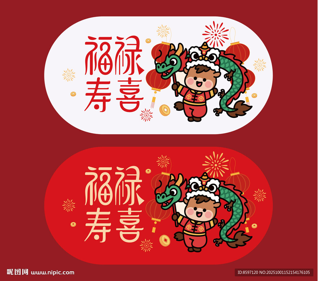 2026年馬年喜慶春節(jié)飾品卡片