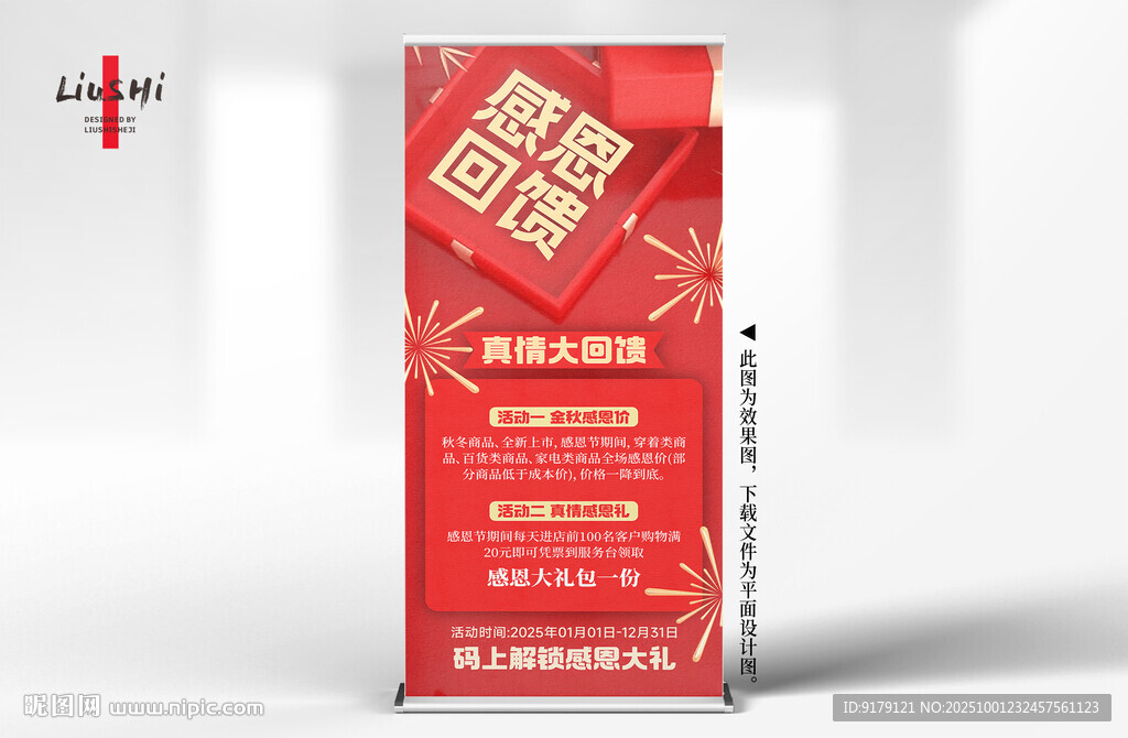 感恩回饋