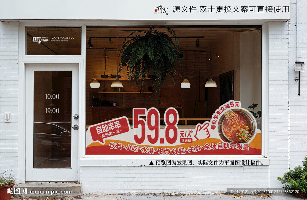 價(jià)格櫥窗玻璃貼