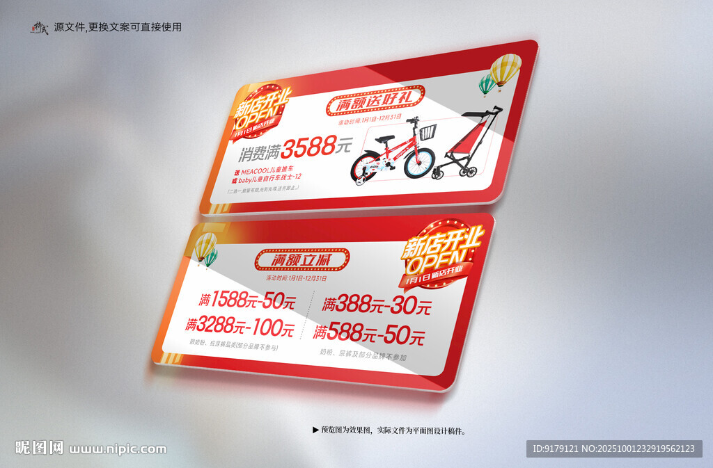 開(kāi)業(yè)手牌堆頭海報(bào)