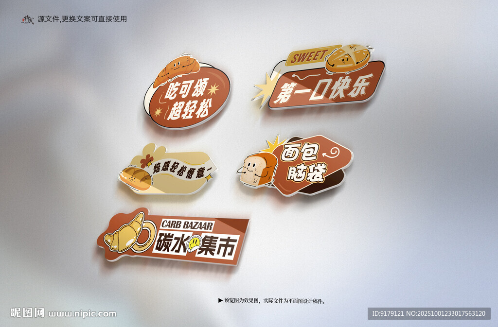 面包舉牌