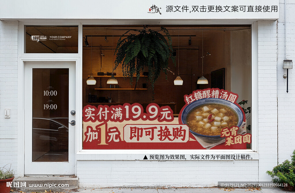 加一元換購