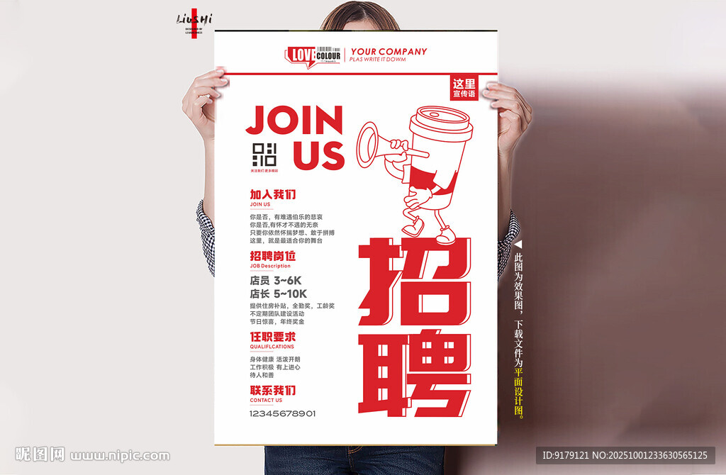 招聘