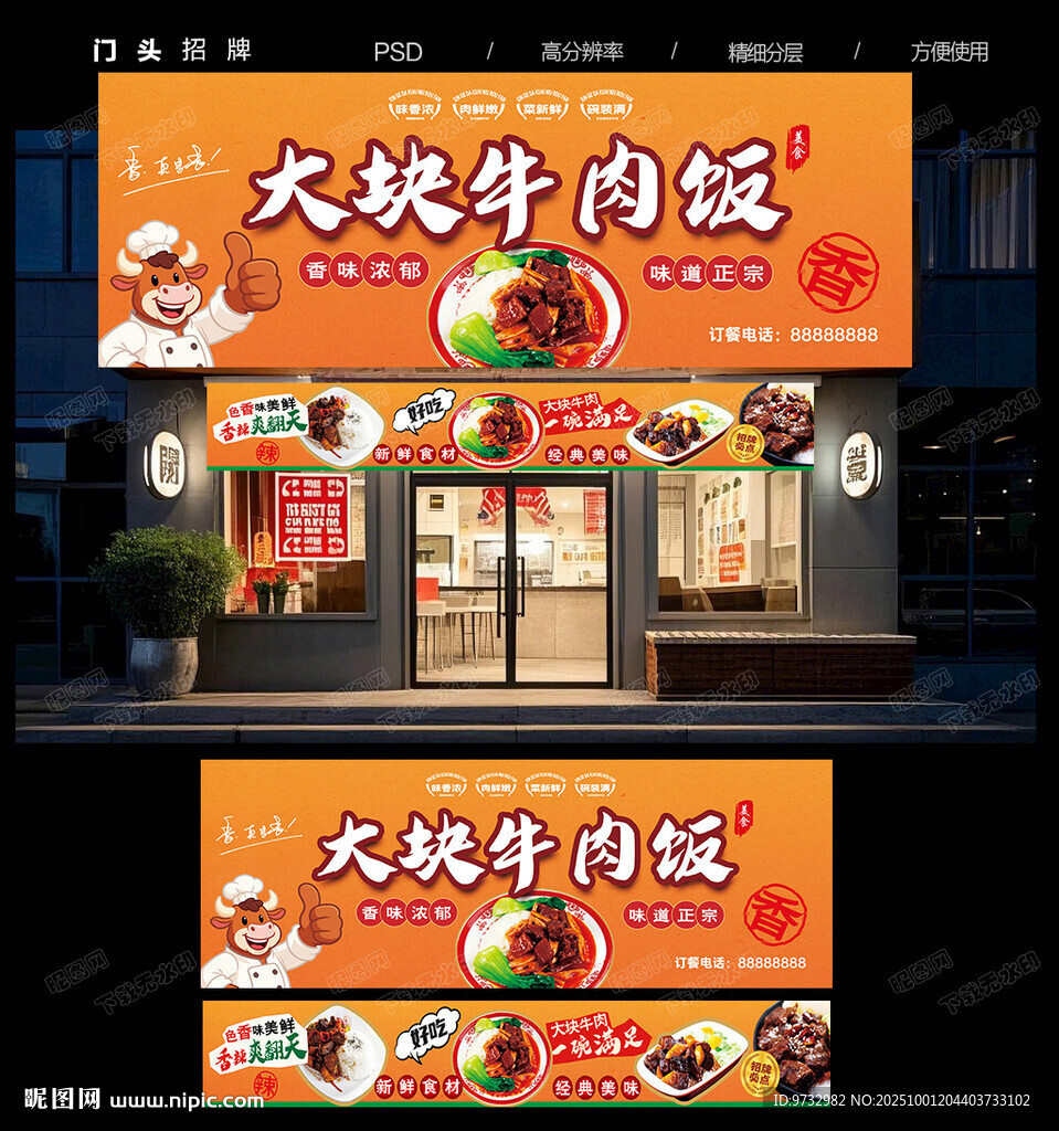 牛肉飯