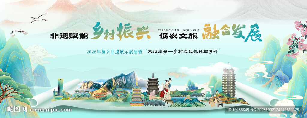 創(chuàng)意水墨背景