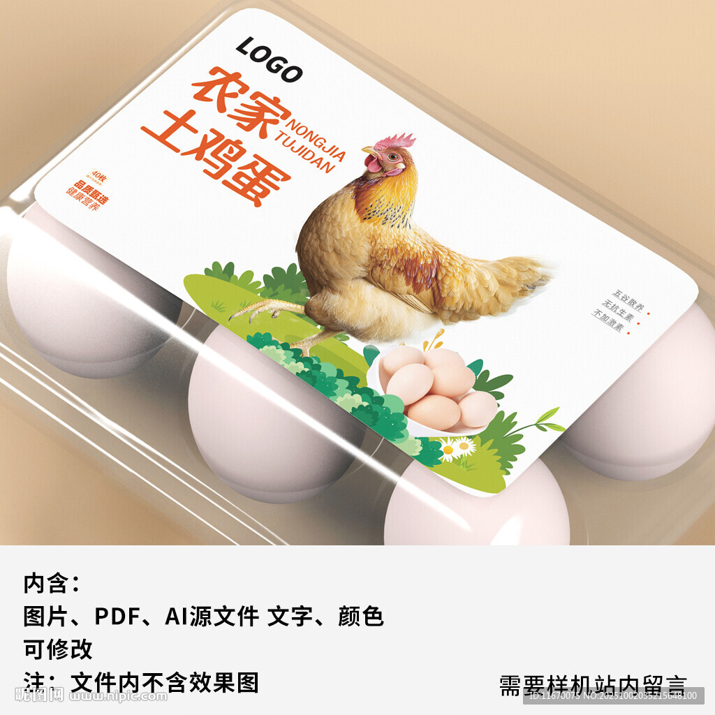農(nóng)家土雞蛋