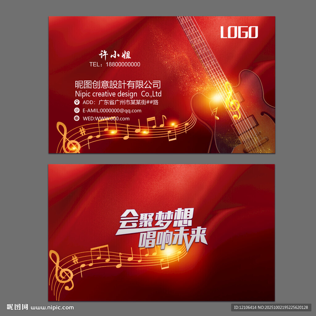 吉他名片