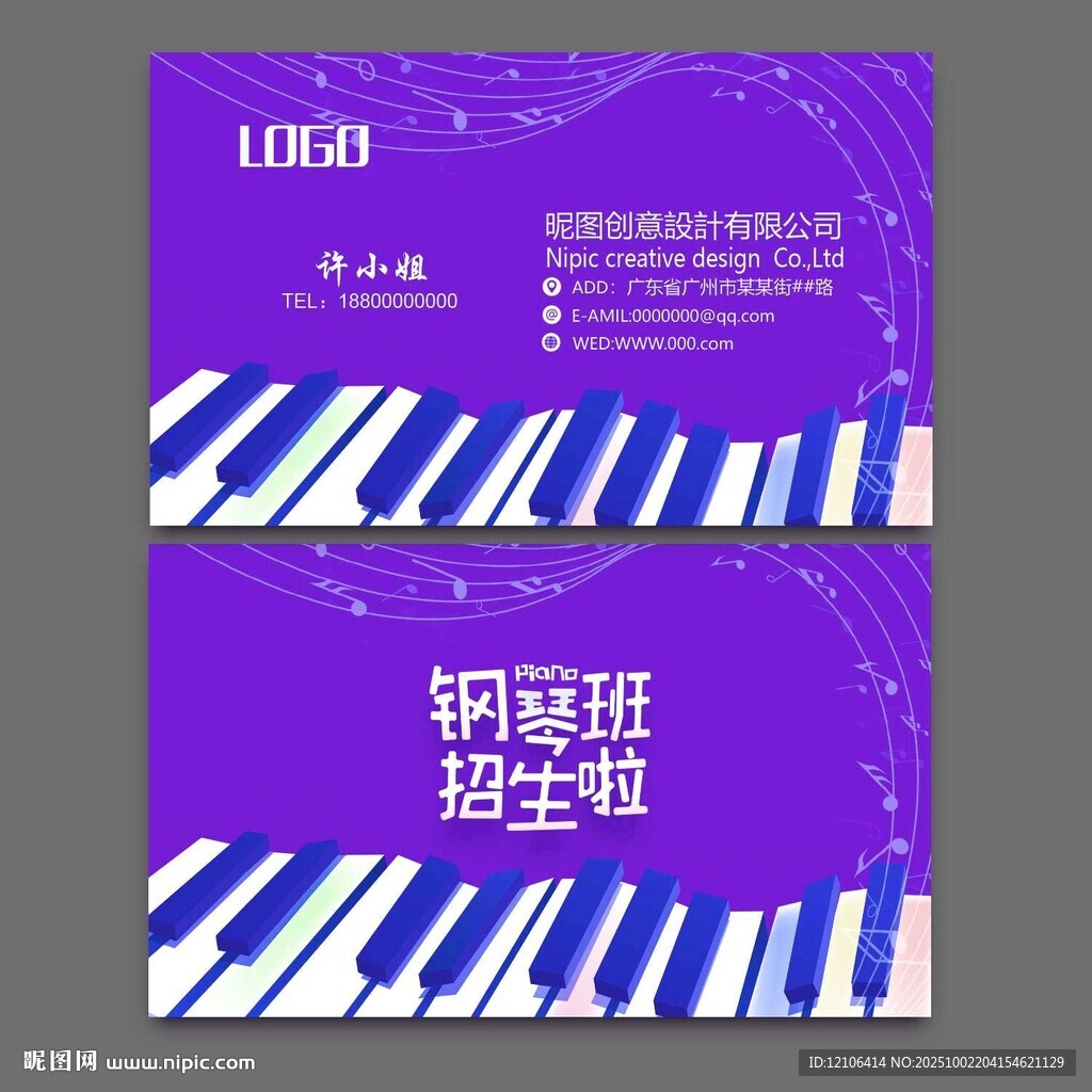鋼琴名片