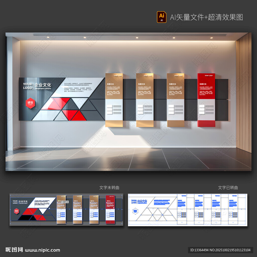 企業(yè)文化墻
