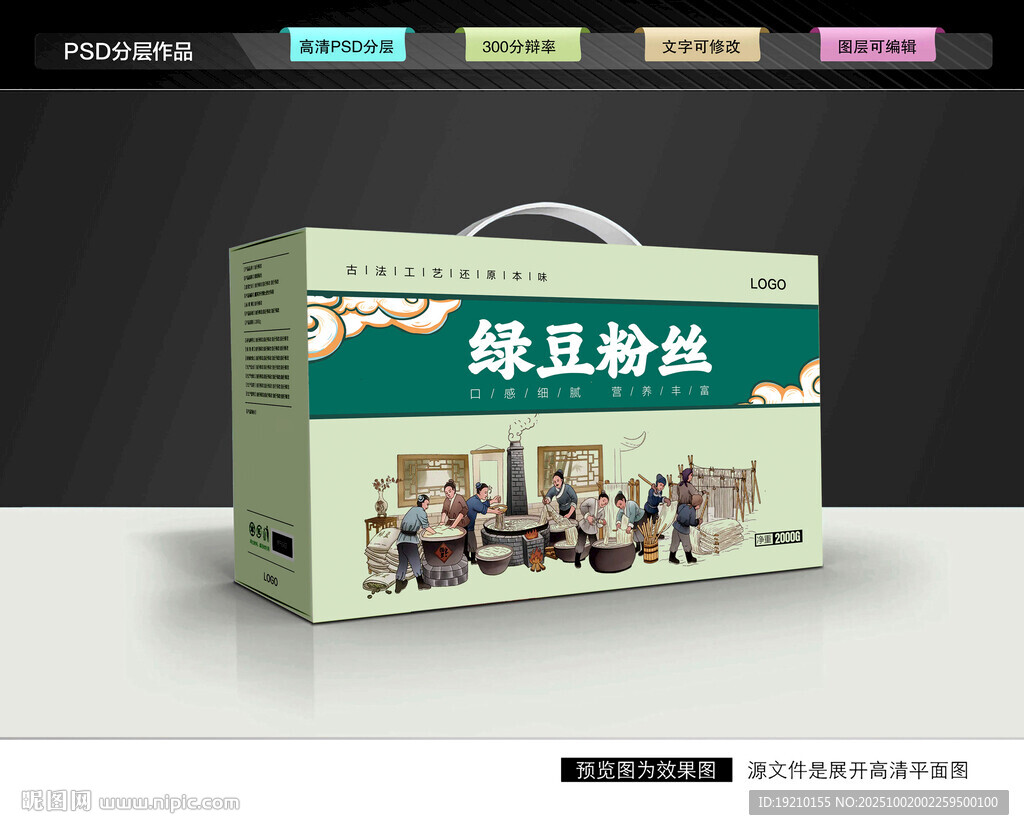 綠豆粉絲包裝