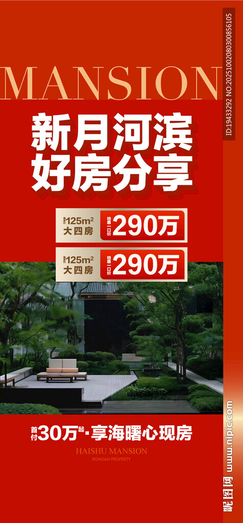新月河濱好房分享特惠一口價(jià)