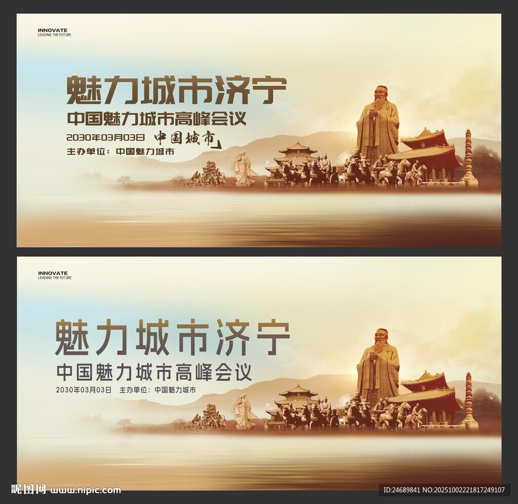 濟(jì)寧