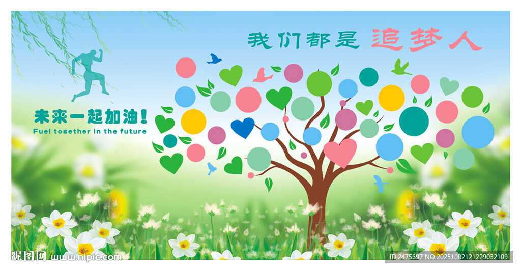 心愿墻