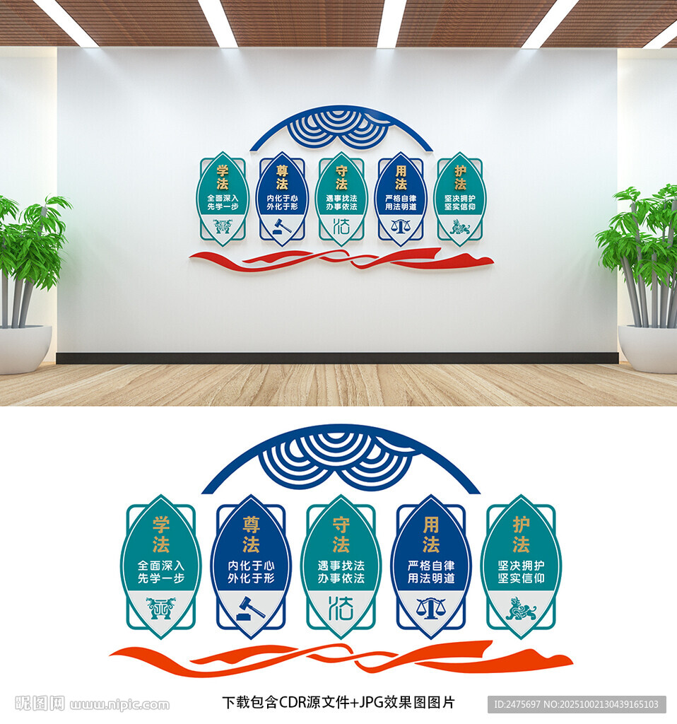 法治文化