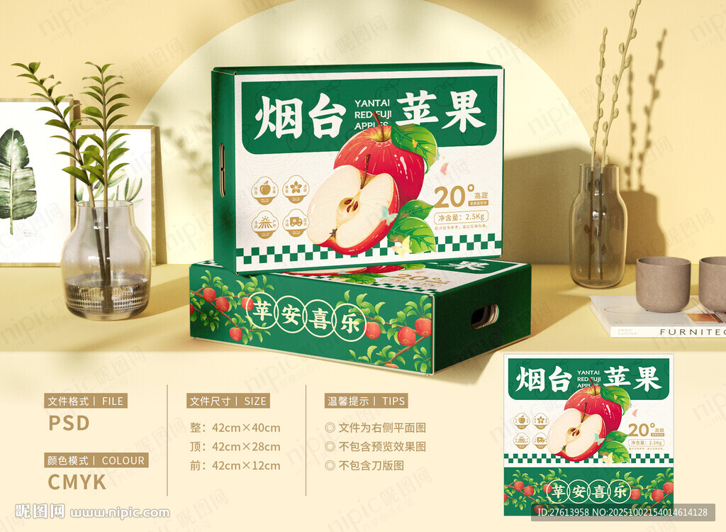 手繪蘋果包裝