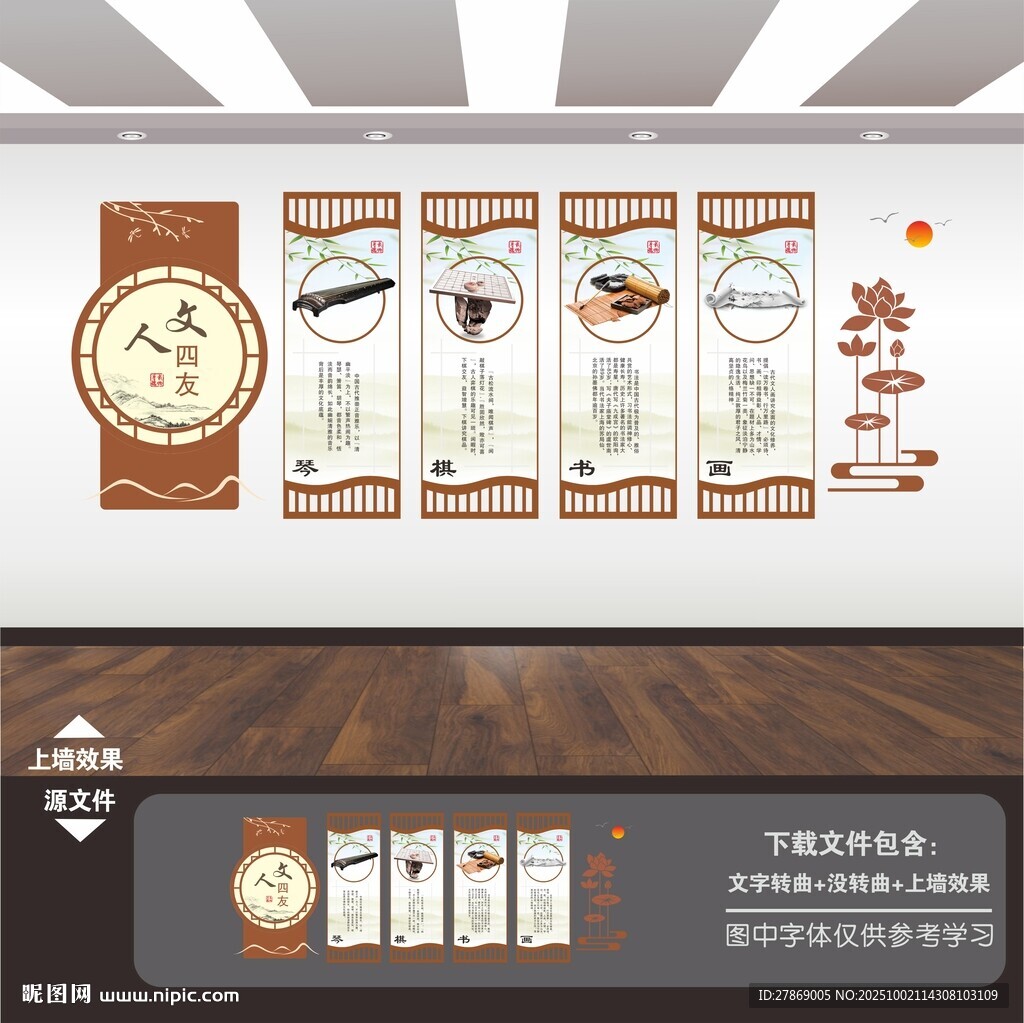 藝術(shù)文化墻展板