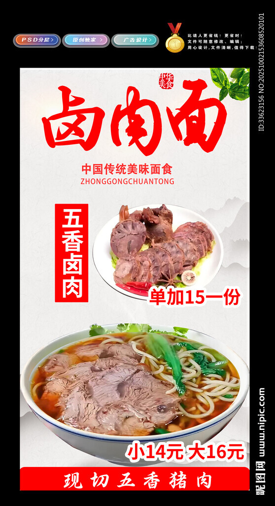 鹵肉面