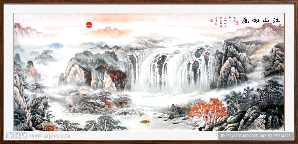 國畫山水