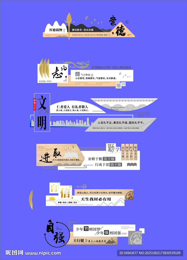現(xiàn)代校園宣傳墻文化墻