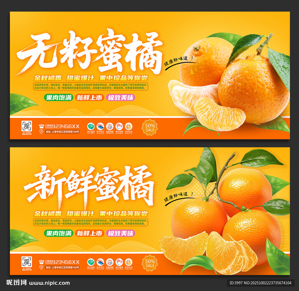 蜜橘