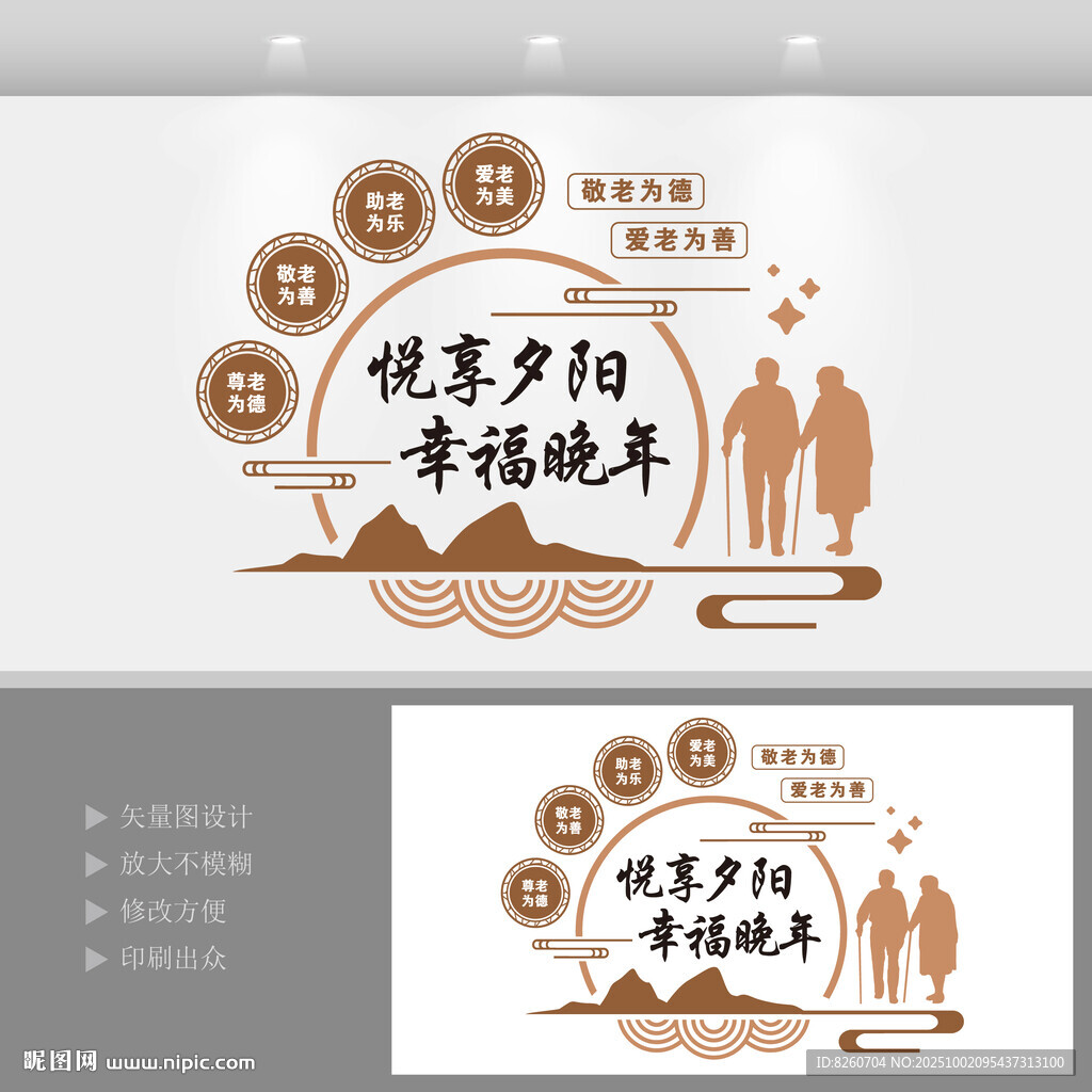 養(yǎng)老文化墻  