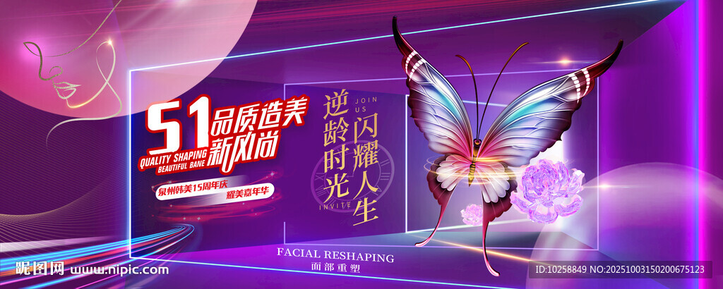 炫酷紫色海報(bào)
