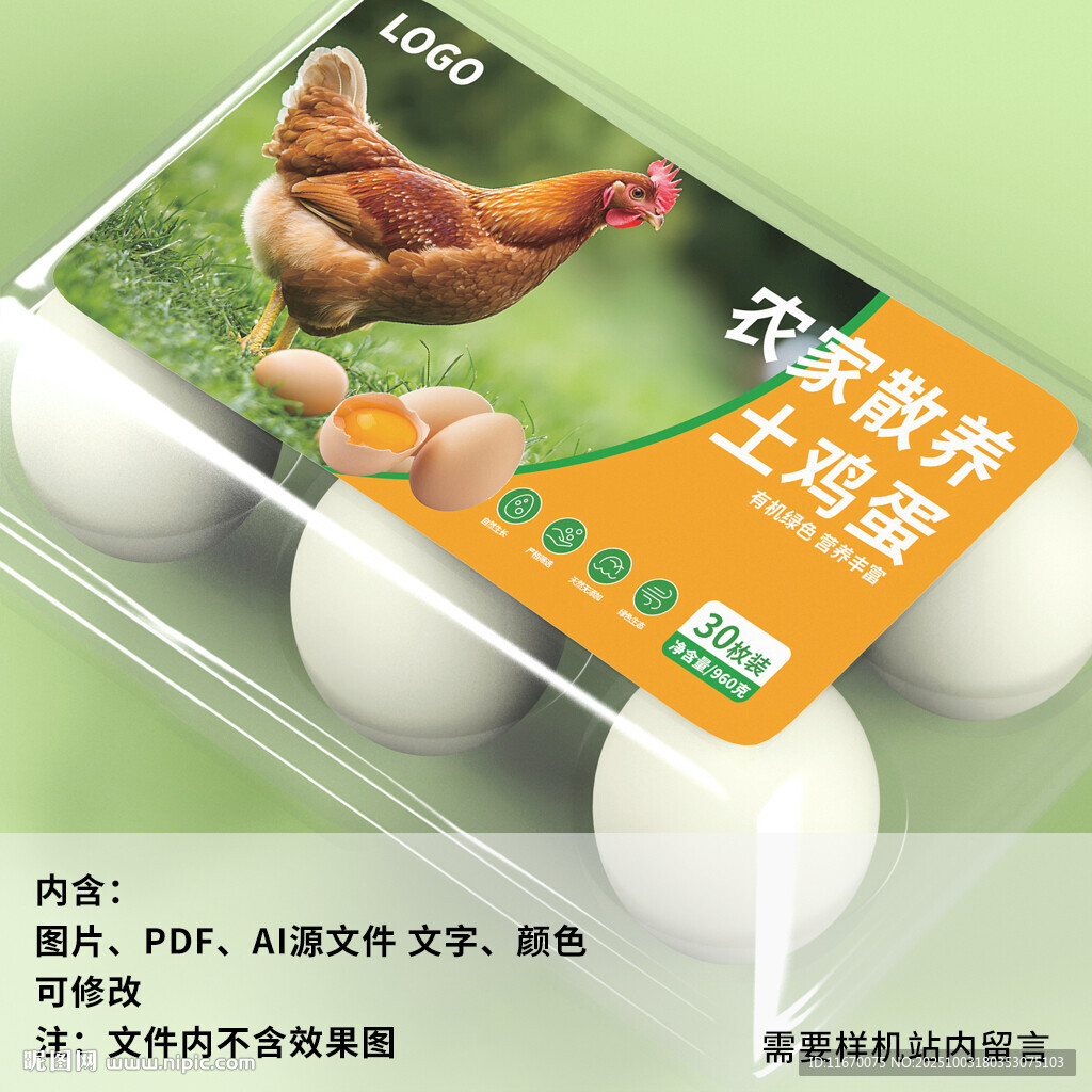 散養(yǎng)土雞蛋