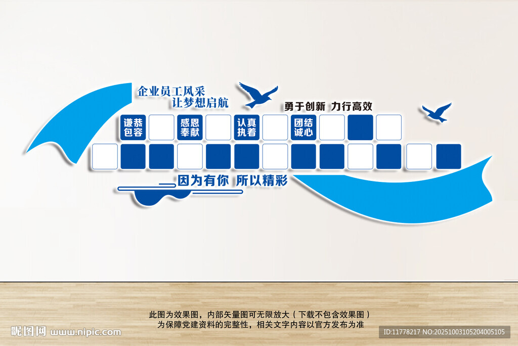 企業(yè)員工之家照片墻團隊風采文化