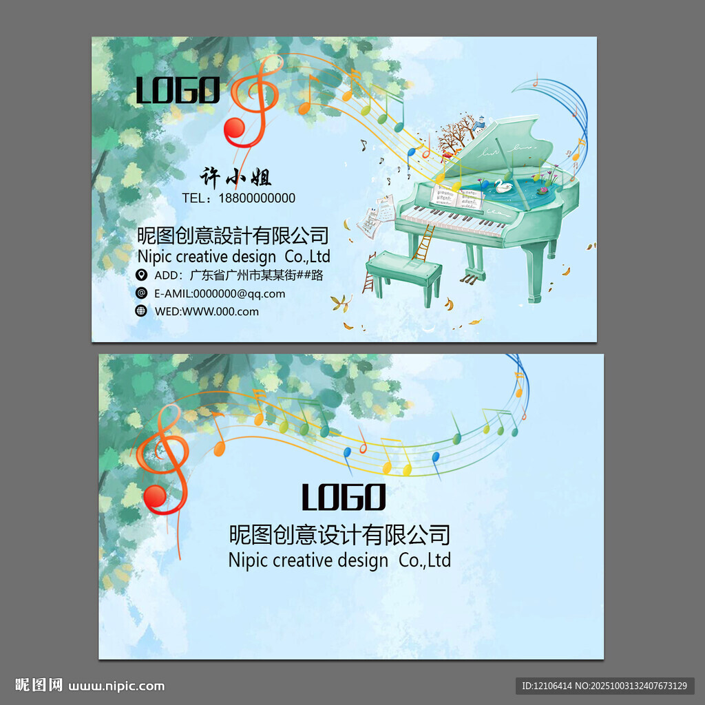鋼琴名片