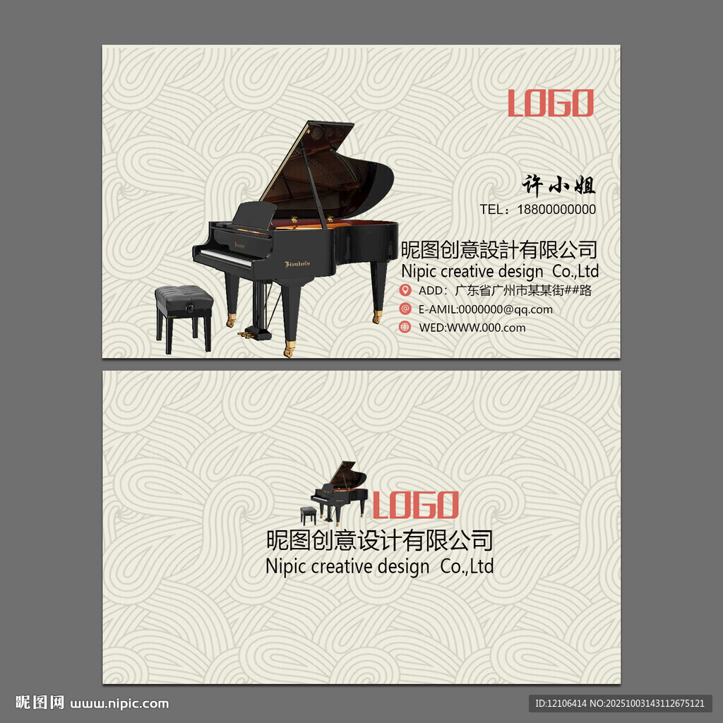 鋼琴名片