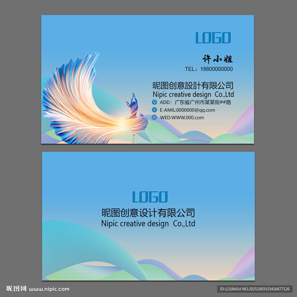舞蹈名片