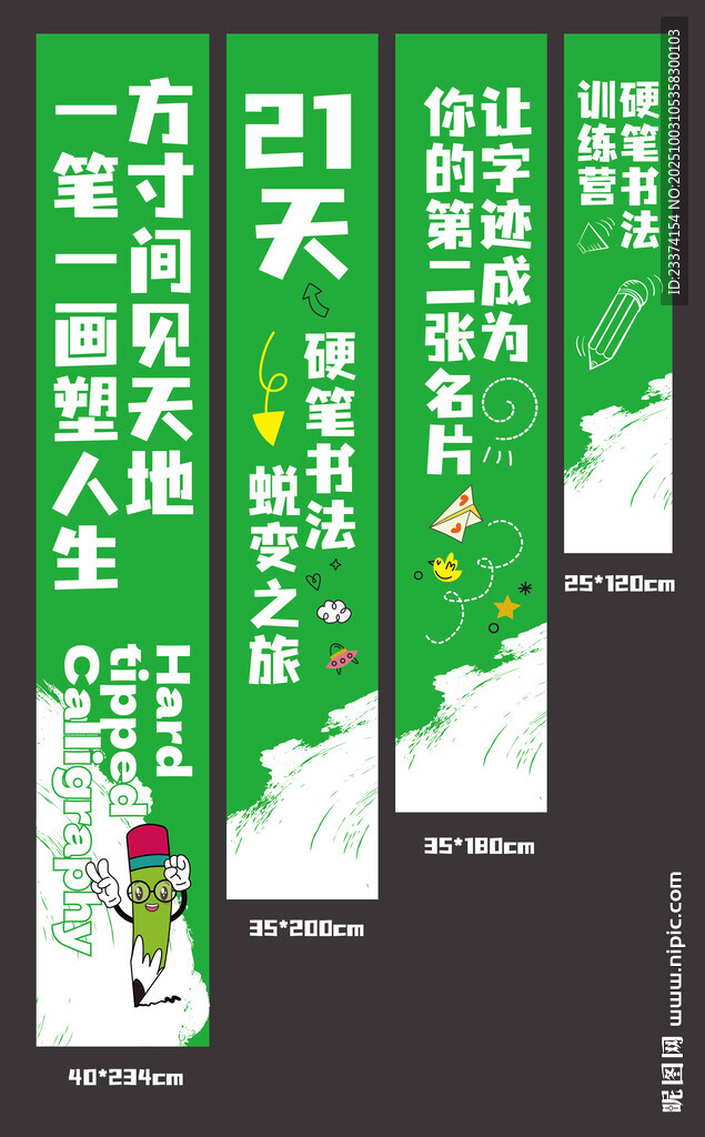 吊旗